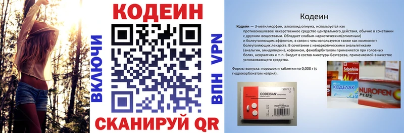 купить закладку Калининец Codein Purple Drank